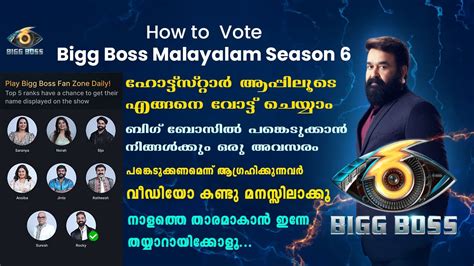 how to vote in bigg boss malayalam